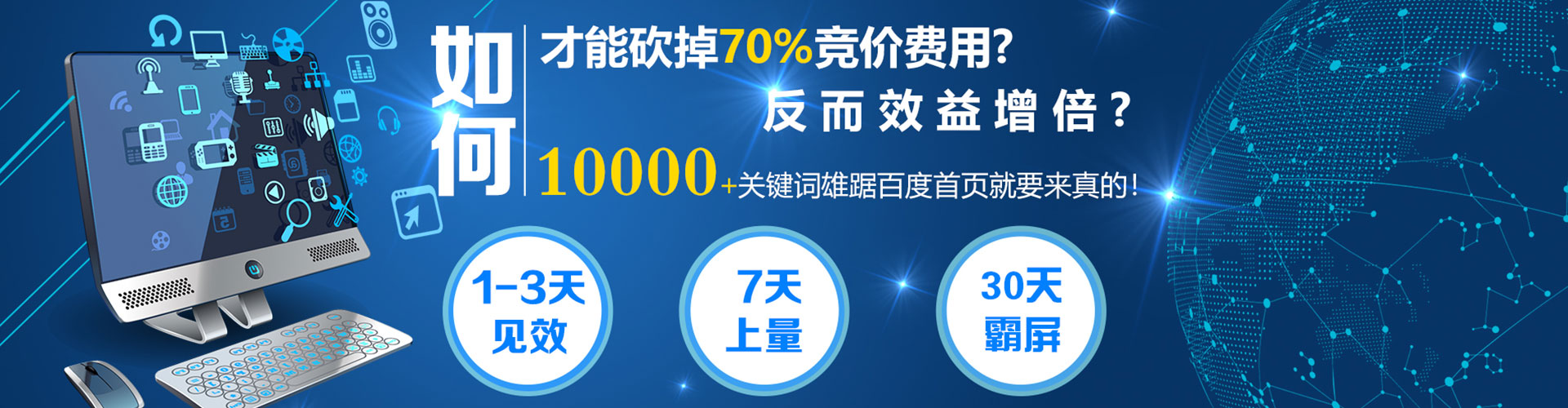 顺平百度平台推广